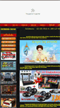 Mobile Screenshot of overhornsound-ratchaphruek.com