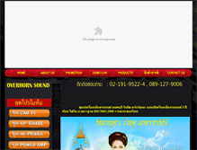 Tablet Screenshot of overhornsound-ratchaphruek.com
